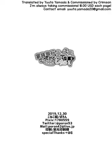 [Poron] Kazoku Ryokou dakedo Ecchi na Koto ga Shitai! Fhentai - Page 29