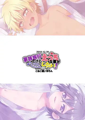 [Poron] Kazoku Ryokou dakedo Ecchi na Koto ga Shitai! Fhentai - Page 30