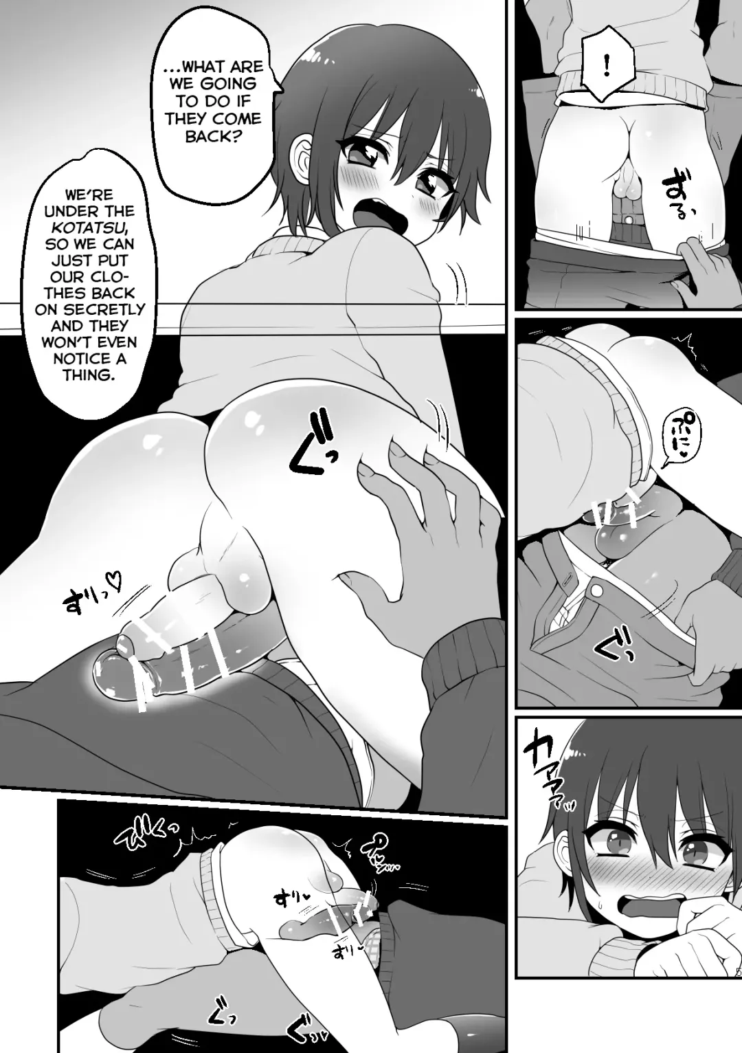 [Poron] Kotatsu de Himehajime Fhentai - Page 5