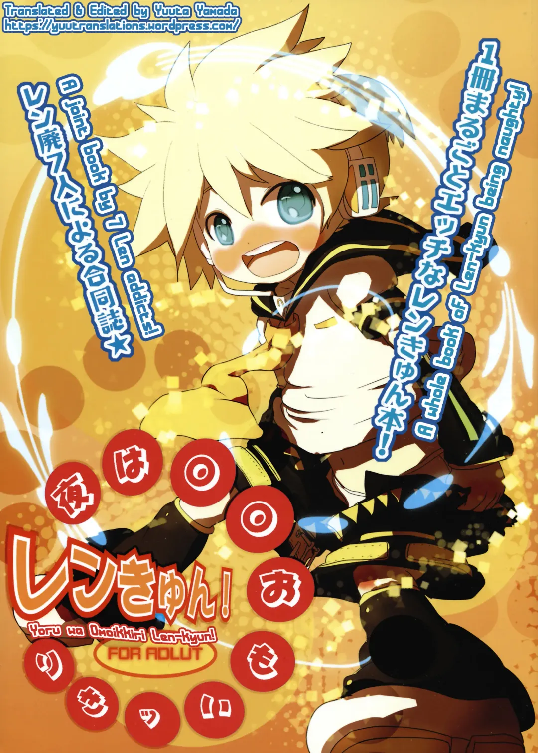 Yoru wa Omoikkiri Len-kyun! Fhentai - Page 1