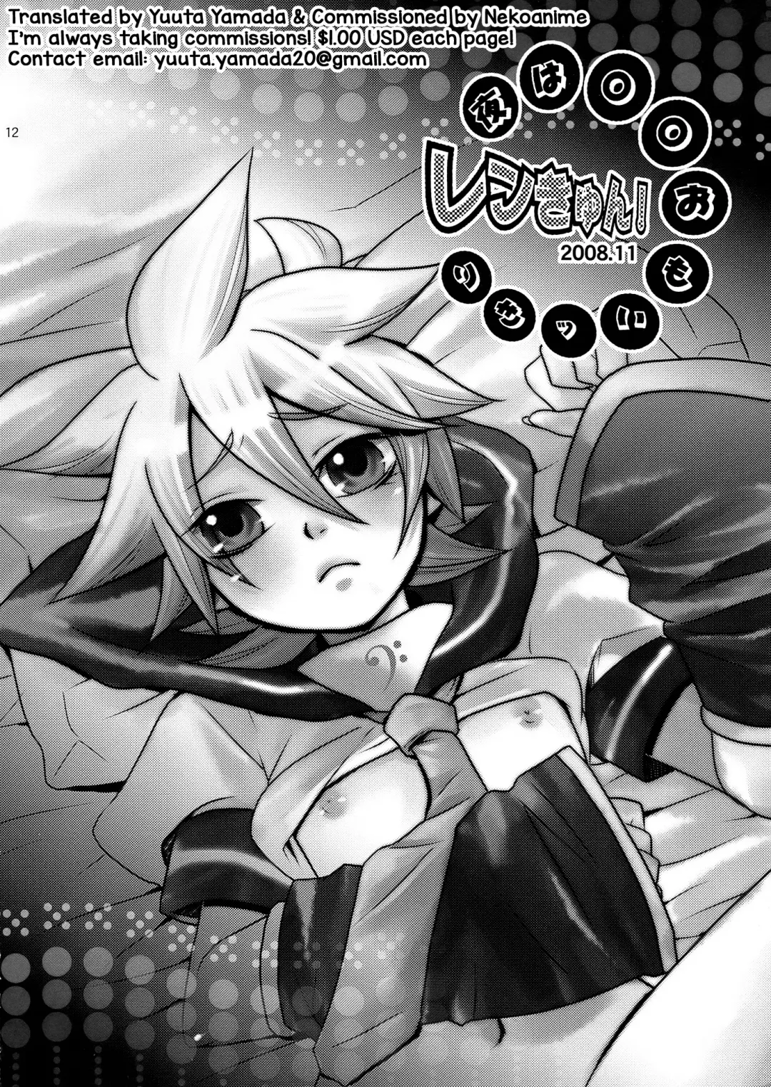 Yoru wa Omoikkiri Len-kyun! Fhentai - Page 12