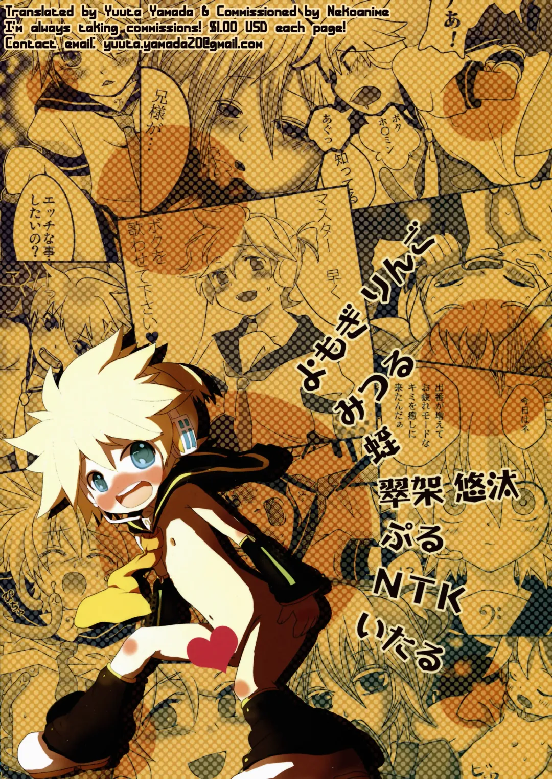 Yoru wa Omoikkiri Len-kyun! Fhentai - Page 2