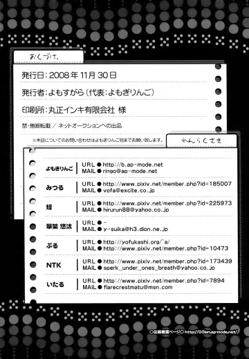 Yoru wa Omoikkiri Len-kyun! Fhentai - Page 58