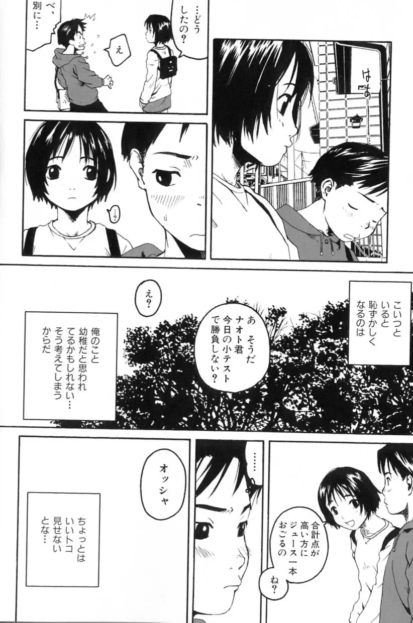 [Wang-pac] Futari Sankyaku Fhentai - Page 8