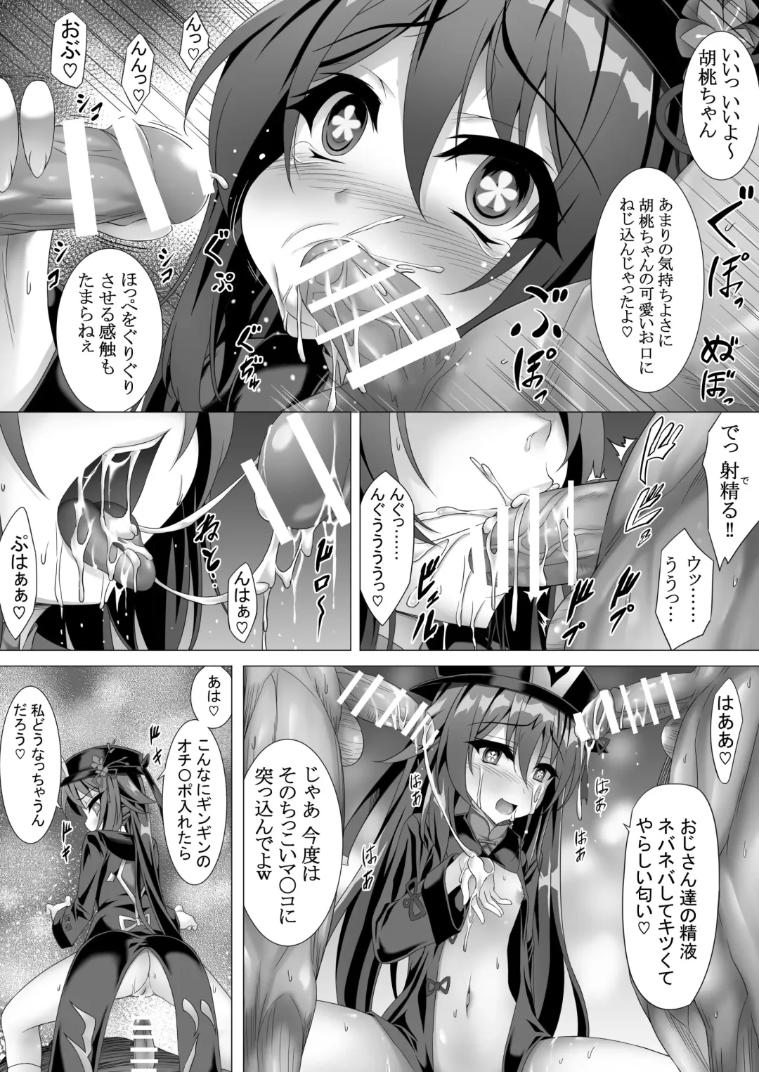 [Tokutan] Bitch na Hu Tao-chan Fhentai - Page 1