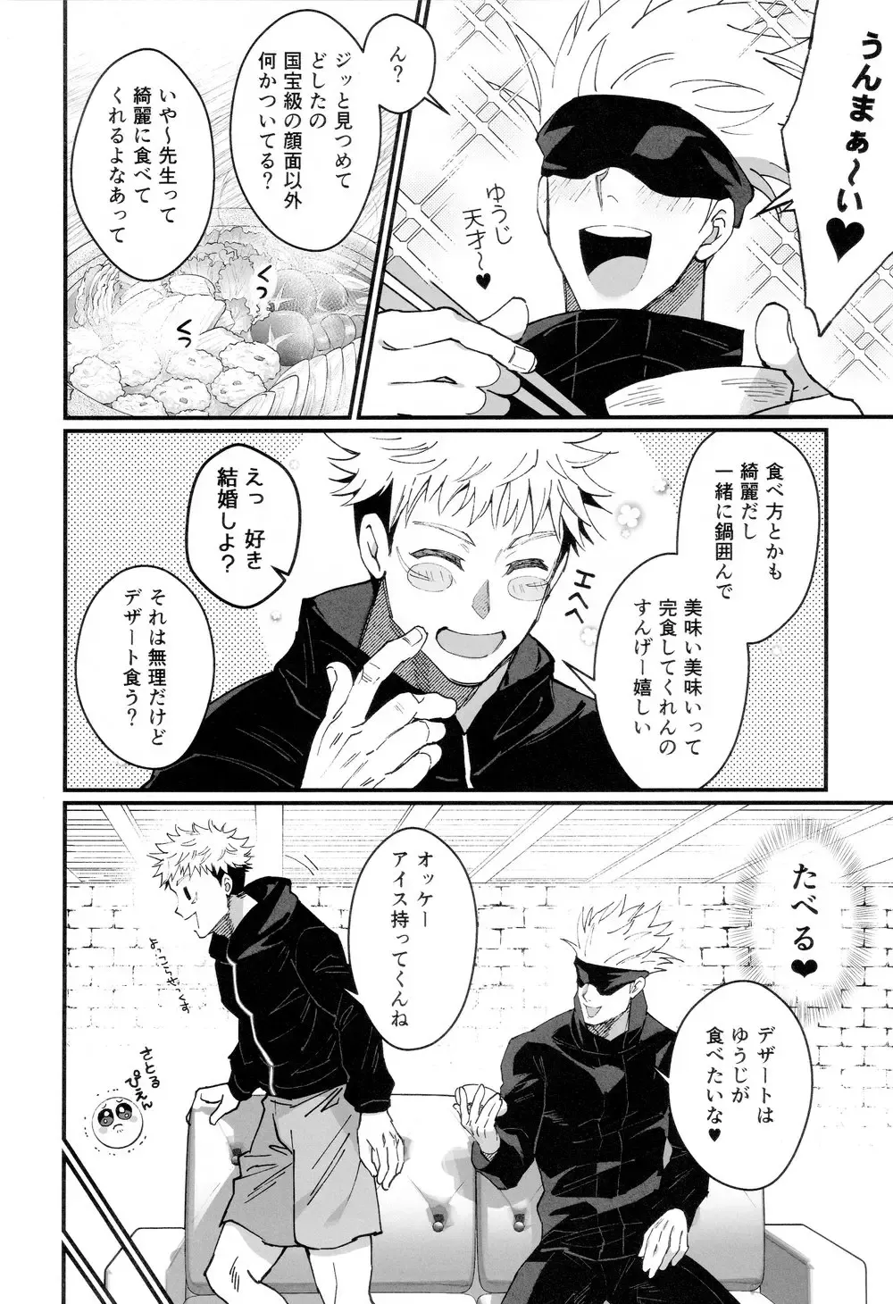 [Hori] Gachikoi Monster Fhentai - Page 10