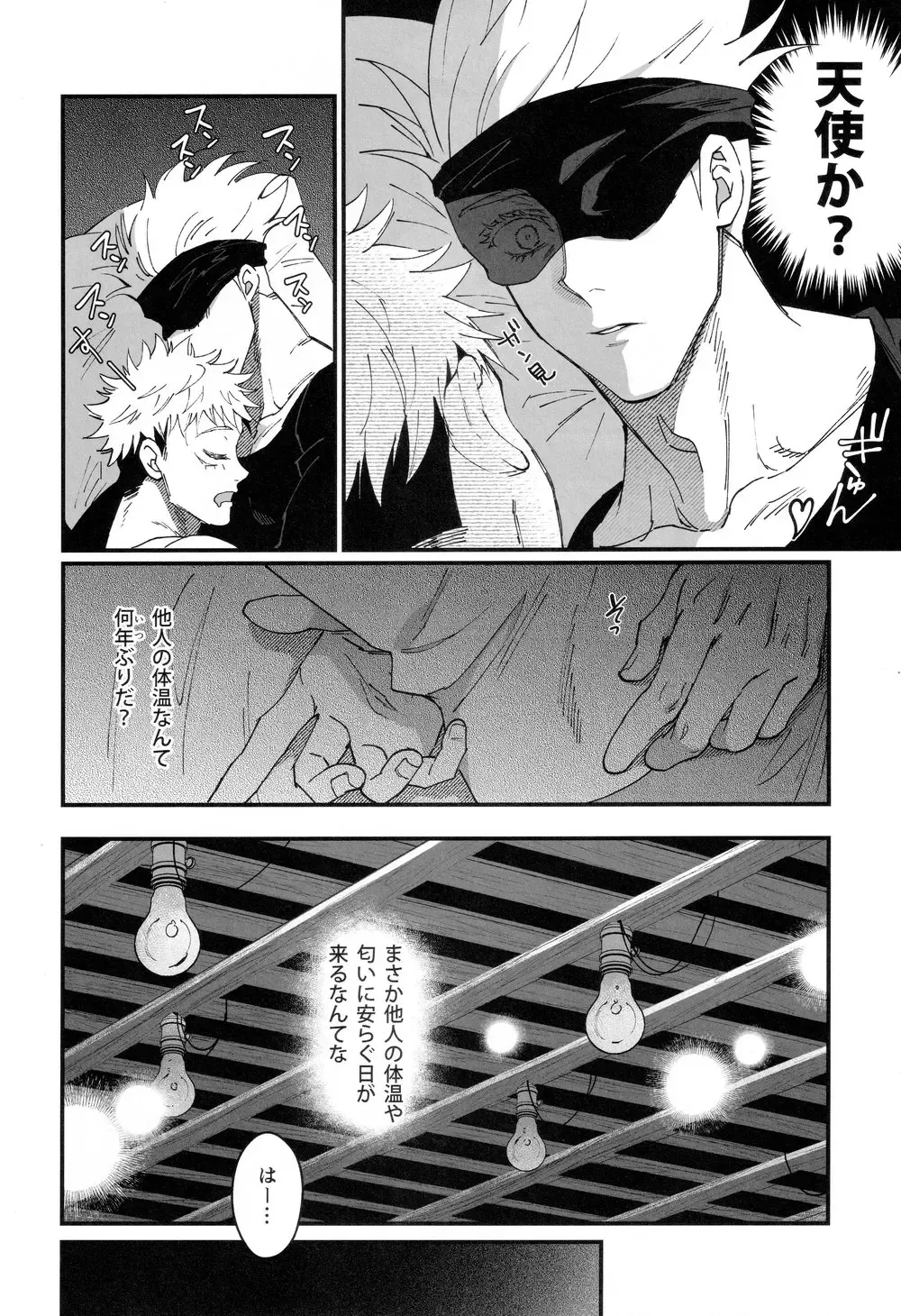 [Hori] Gachikoi Monster Fhentai - Page 12