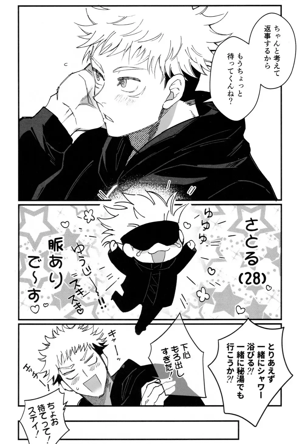 [Hori] Gachikoi Monster Fhentai - Page 16