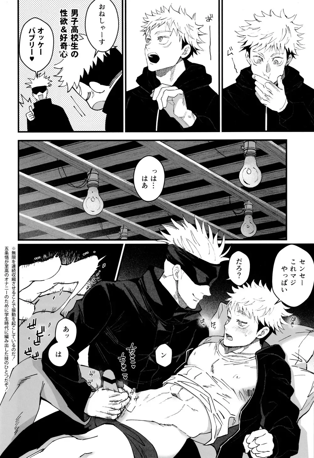 [Hori] Gachikoi Monster Fhentai - Page 18