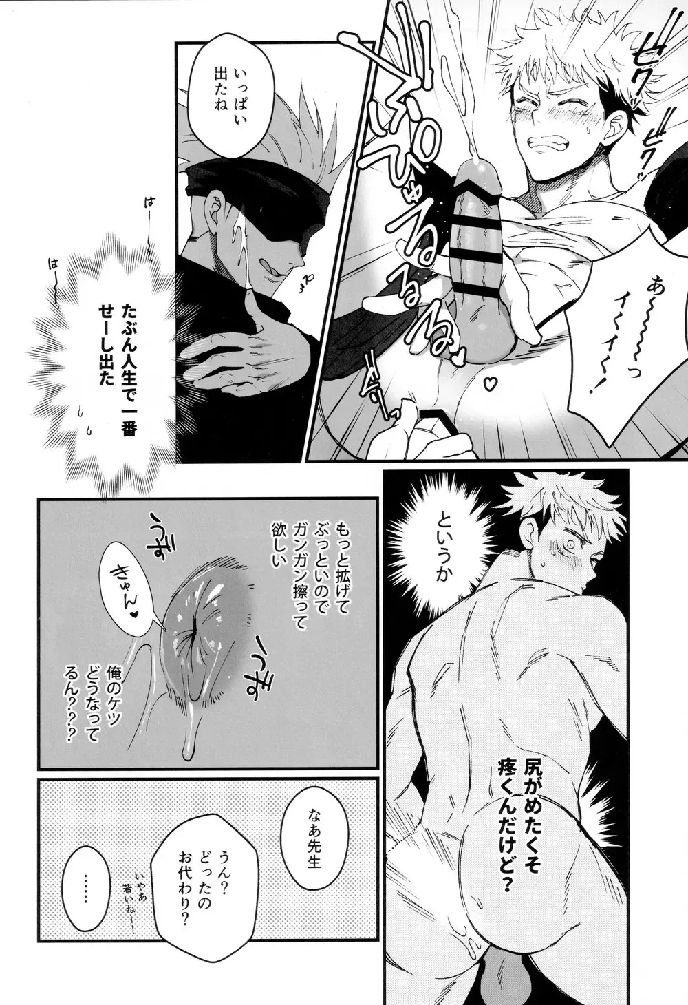 [Hori] Gachikoi Monster Fhentai - Page 20