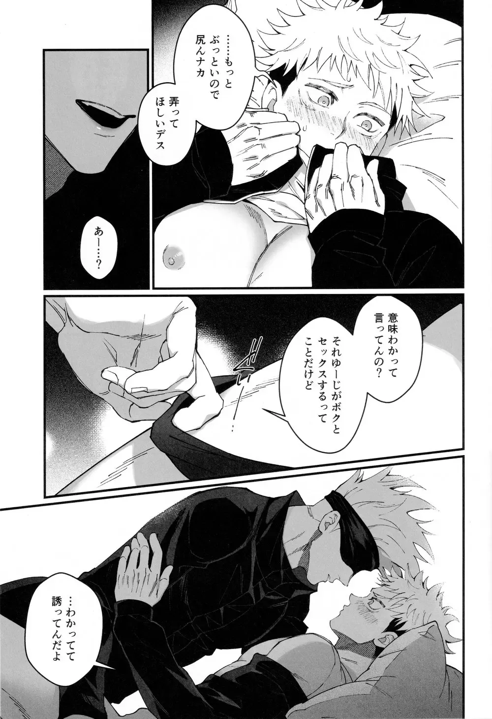 [Hori] Gachikoi Monster Fhentai - Page 21