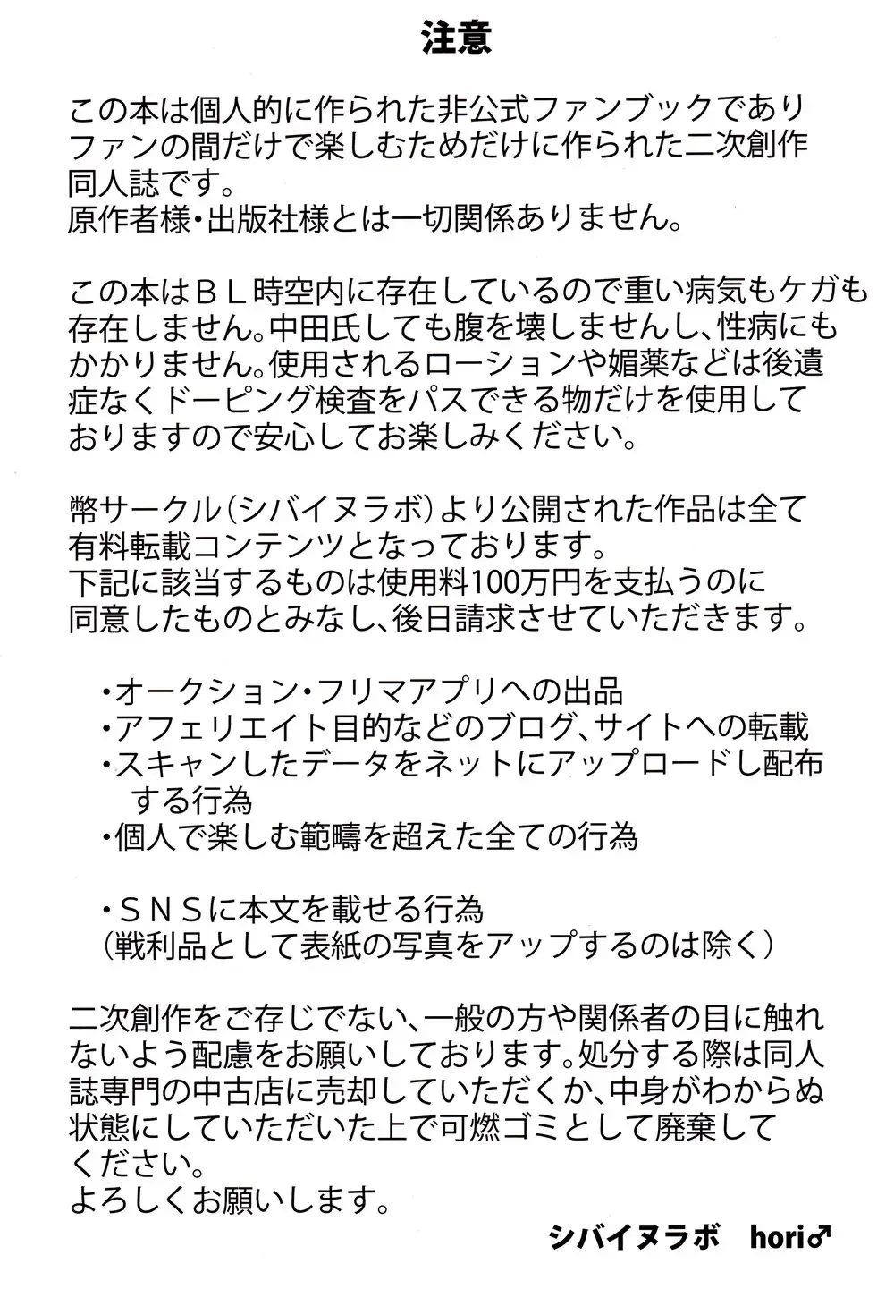 [Hori] Gachikoi Monster Fhentai - Page 3