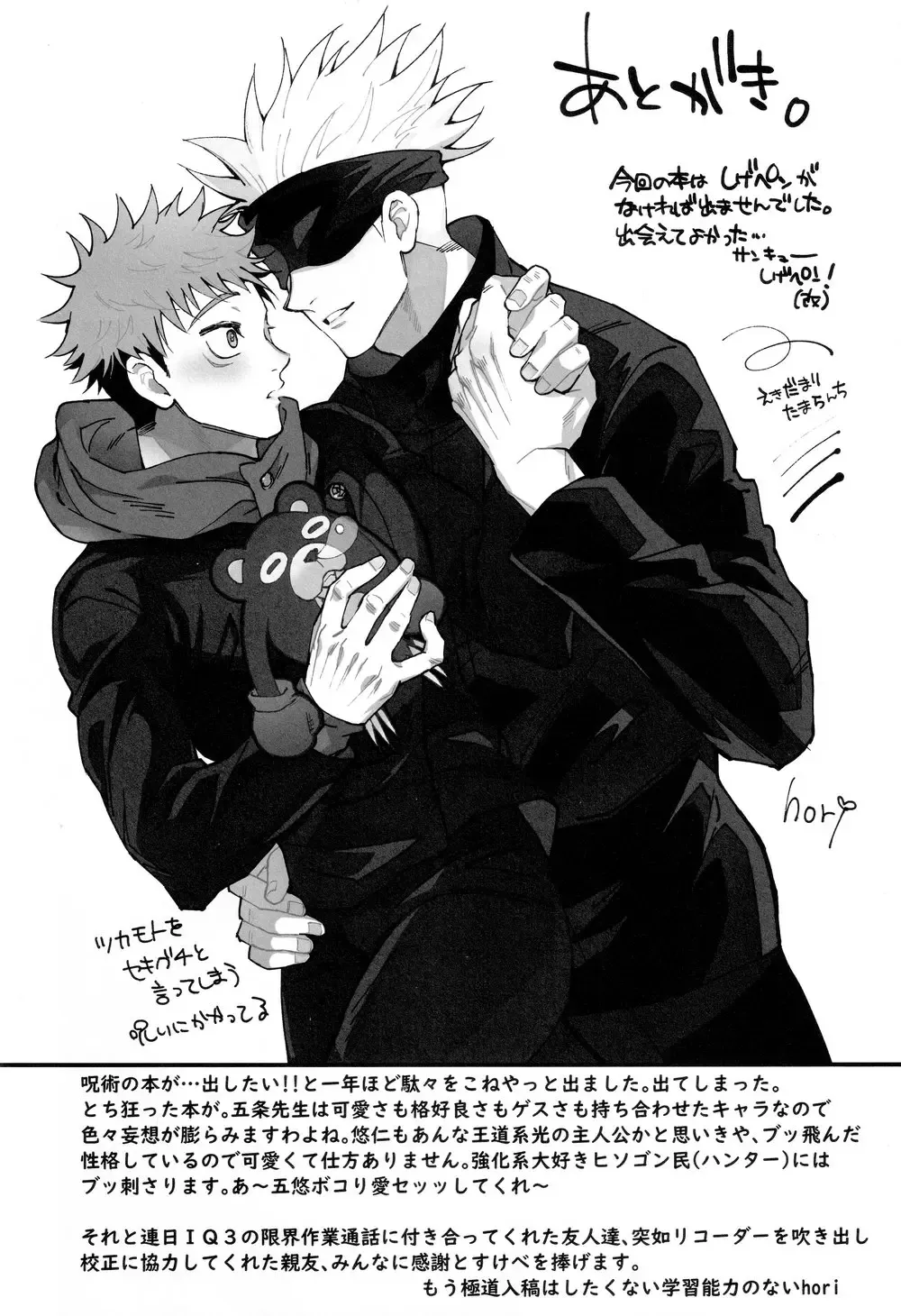 [Hori] Gachikoi Monster Fhentai - Page 30