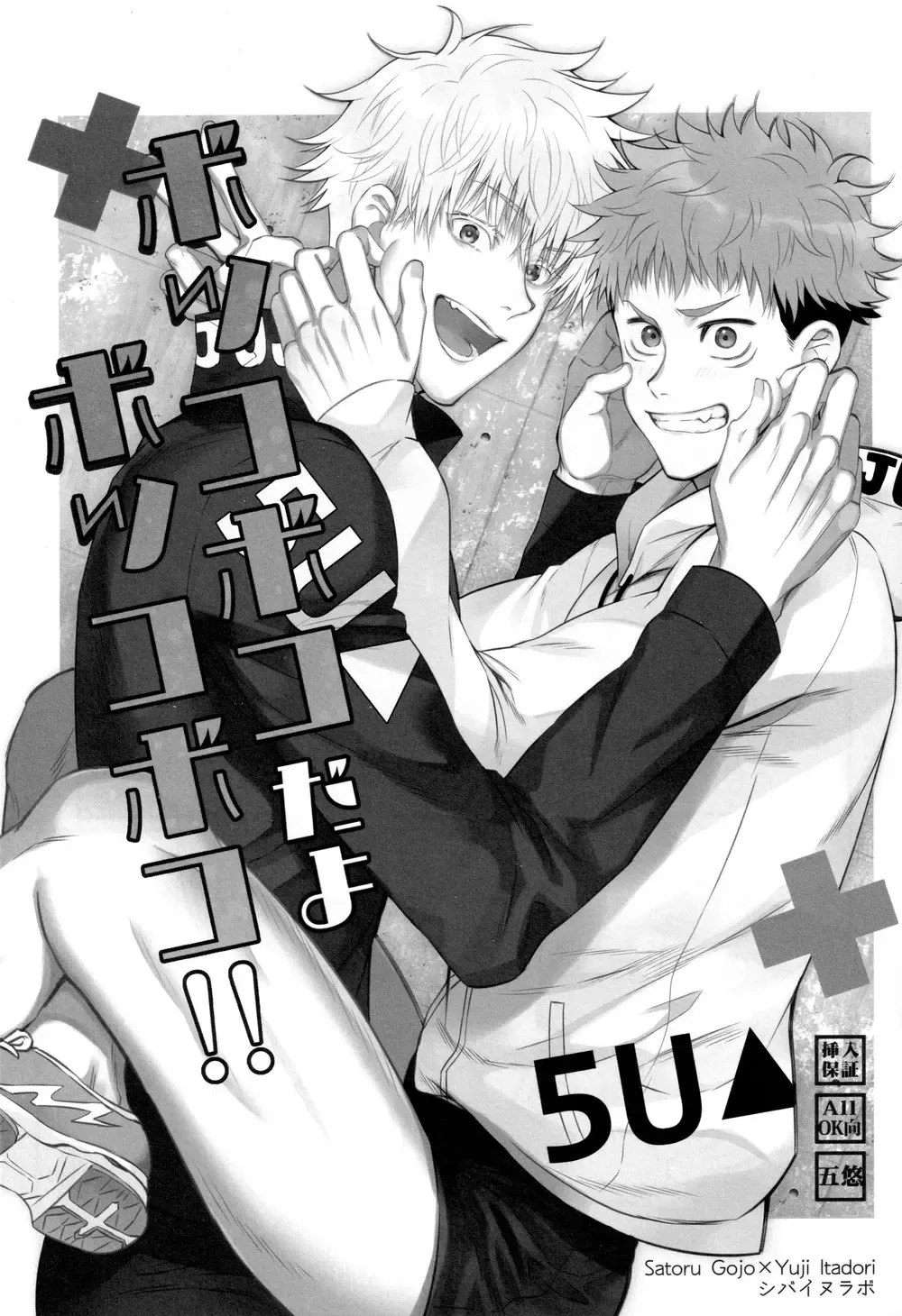 [Hori] Gachikoi Monster Fhentai - Page 31