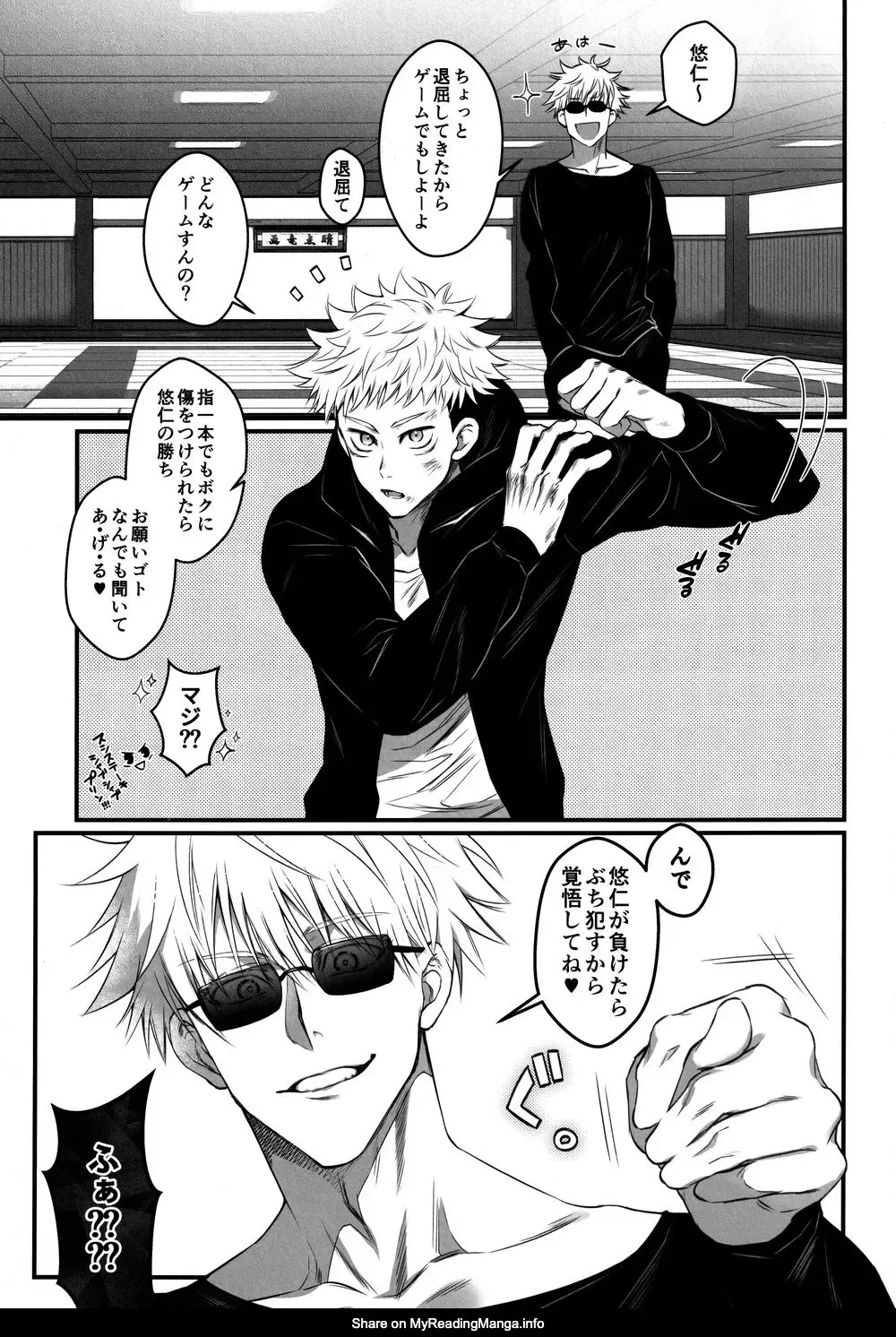 [Hori] Gachikoi Monster Fhentai - Page 33