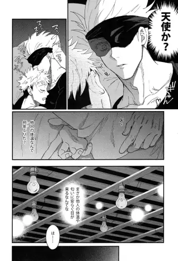 [Hori] Gachikoi Monster Fhentai - Page 12