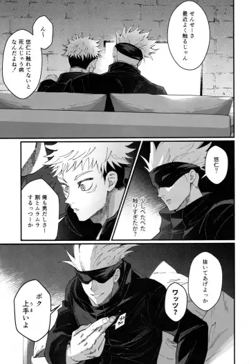 [Hori] Gachikoi Monster Fhentai - Page 17