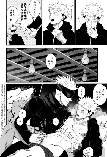 [Hori] Gachikoi Monster Fhentai - Page 18