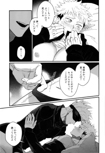 [Hori] Gachikoi Monster Fhentai - Page 21