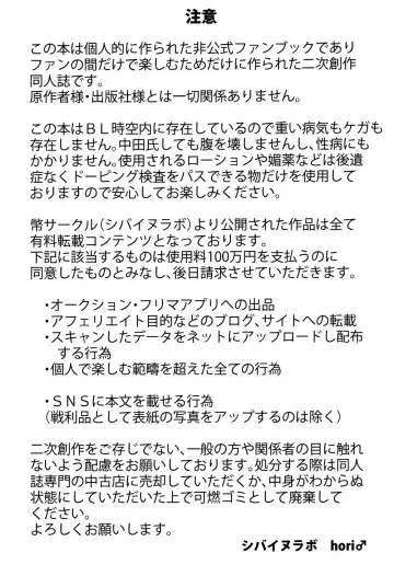 [Hori] Gachikoi Monster Fhentai - Page 3