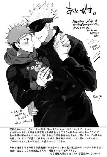 [Hori] Gachikoi Monster Fhentai - Page 30