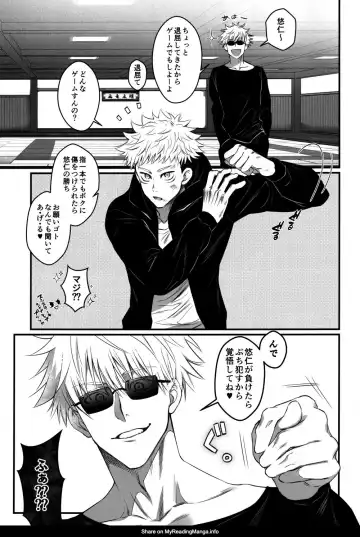 [Hori] Gachikoi Monster Fhentai - Page 33