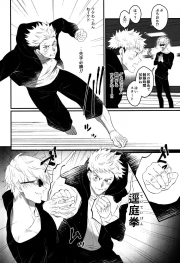 [Hori] Gachikoi Monster Fhentai - Page 34