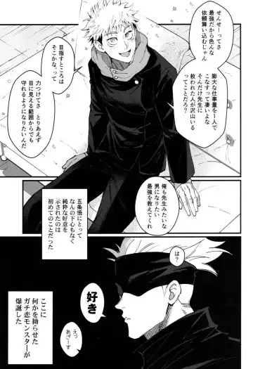 [Hori] Gachikoi Monster Fhentai - Page 5