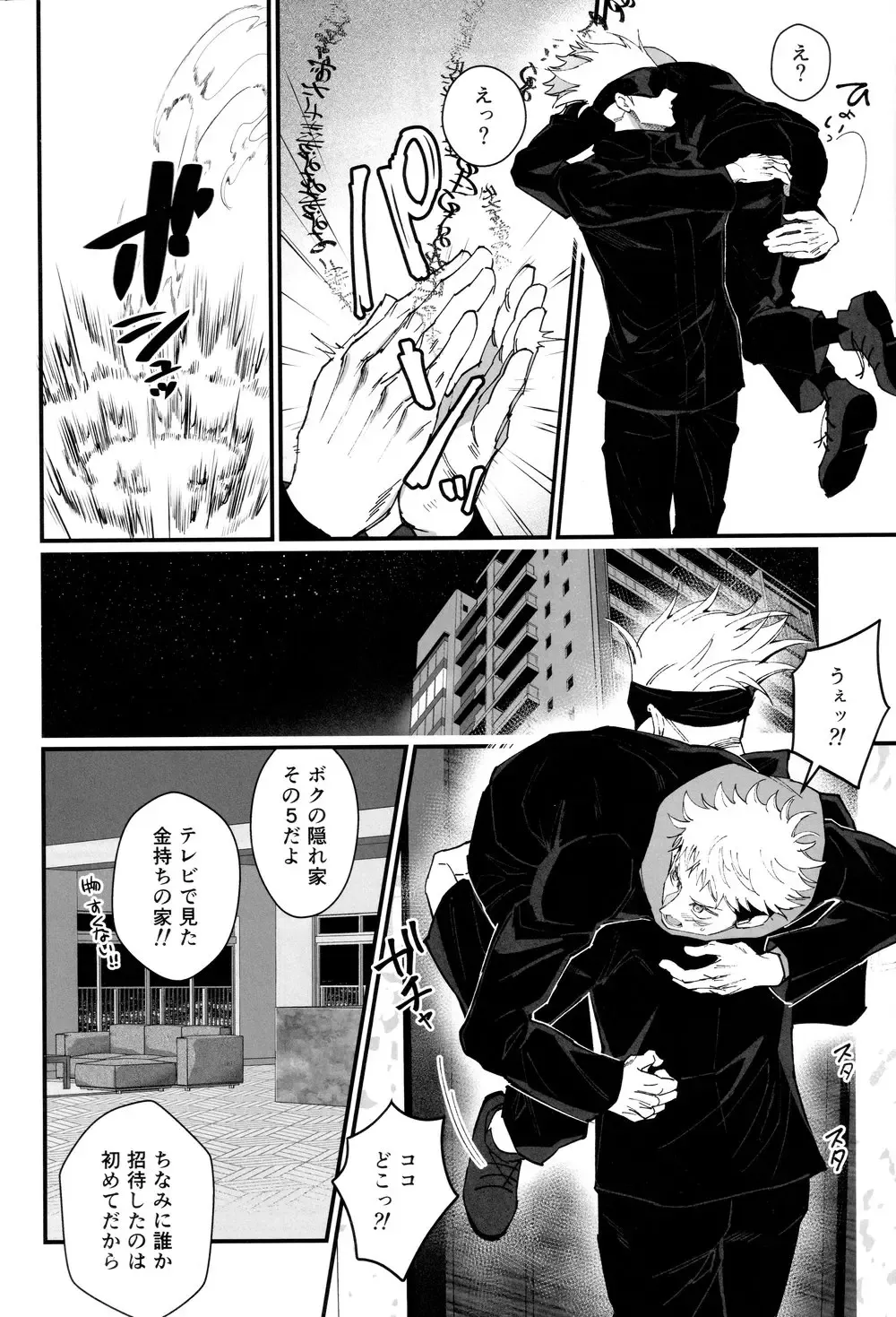 [Hori] Zoku Gachikoi Monster Fhentai - Page 17