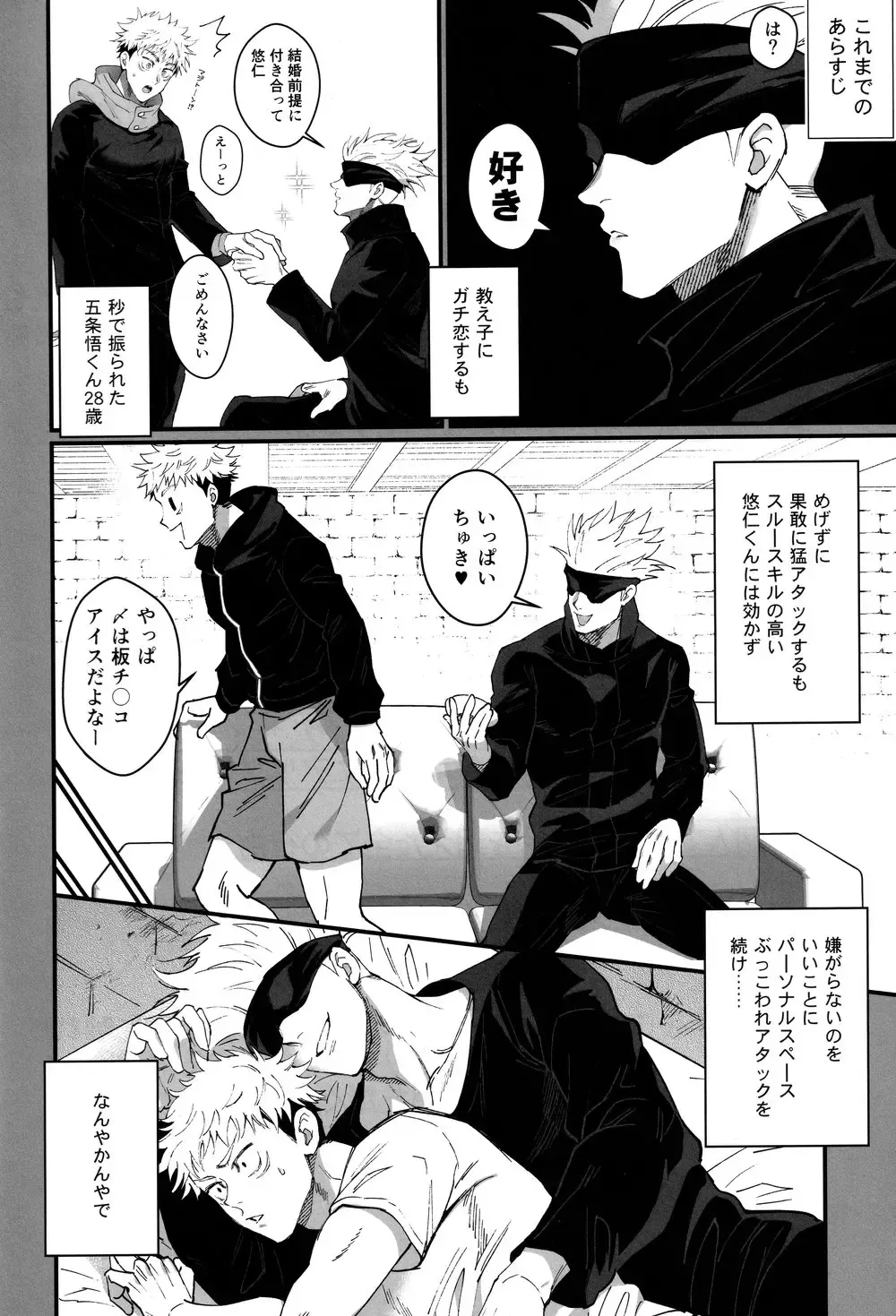 [Hori] Zoku Gachikoi Monster Fhentai - Page 3