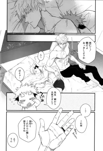 [Hori] Zoku Gachikoi Monster Fhentai - Page 29