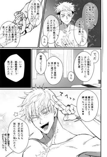 [Hori] Zoku Gachikoi Monster Fhentai - Page 30