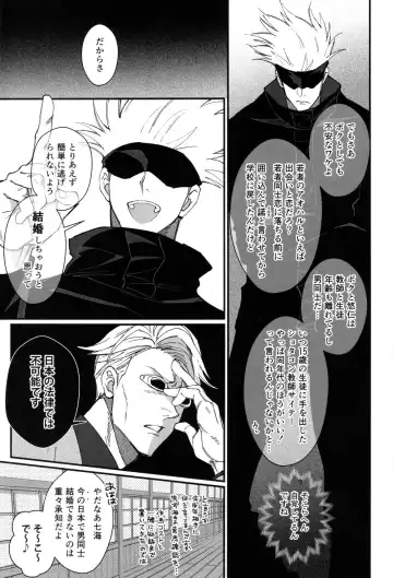 [Hori] Zoku Gachikoi Monster Fhentai - Page 6