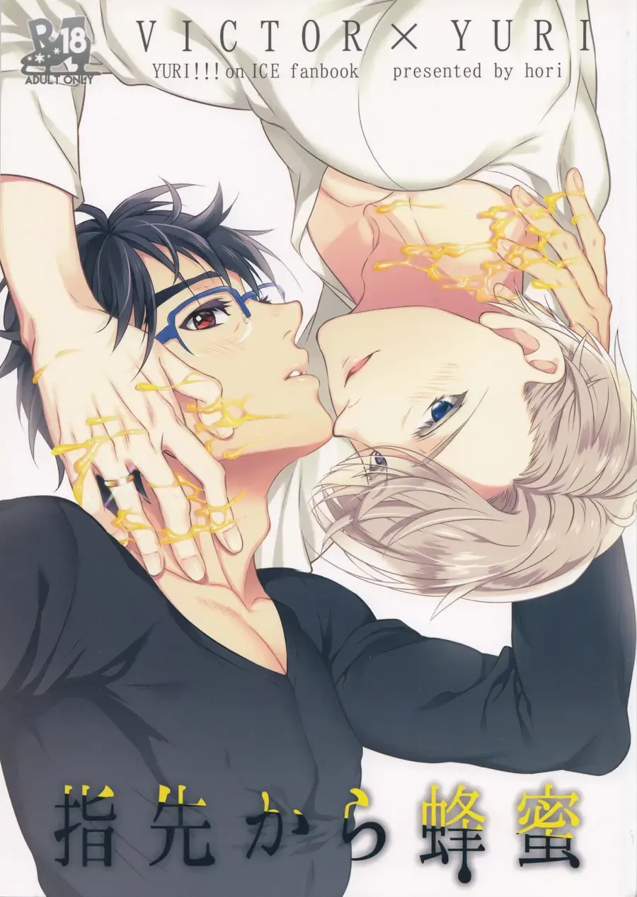 [Hori] Yubisaki kara Hachimitsu Fhentai - Page 1