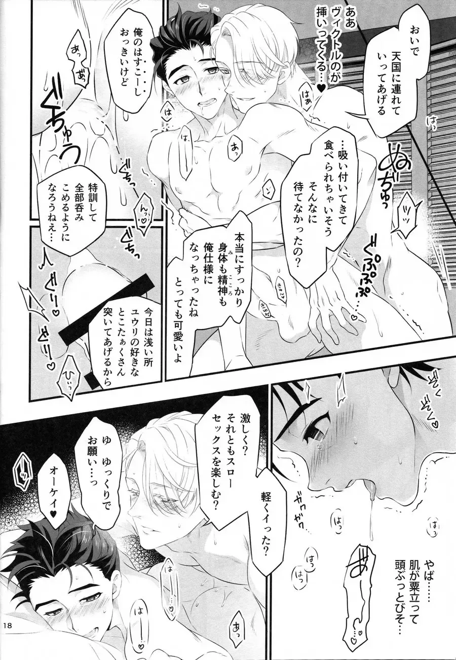 [Hori] Yubisaki kara Hachimitsu Fhentai - Page 18