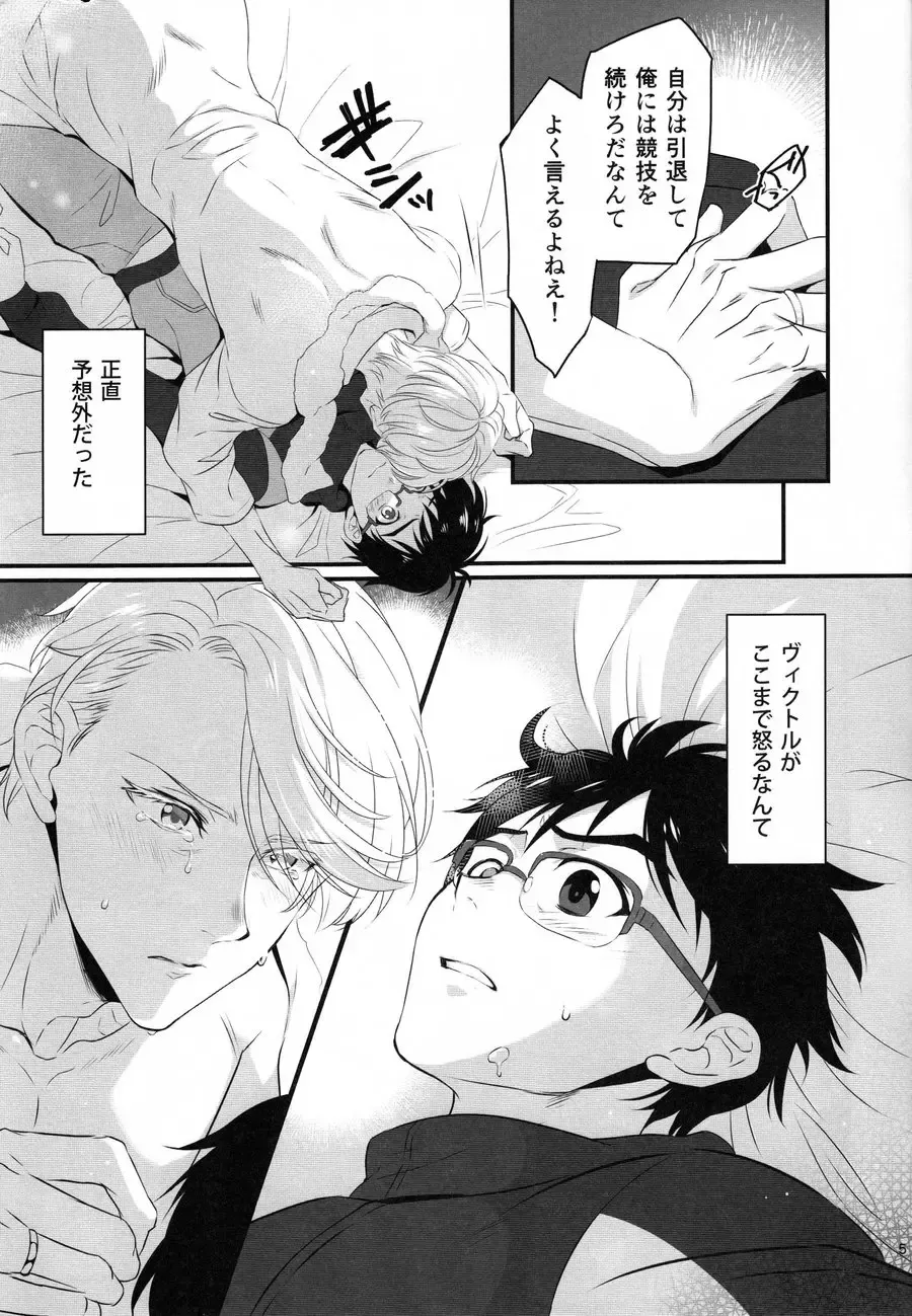 [Hori] Yubisaki kara Hachimitsu Fhentai - Page 5