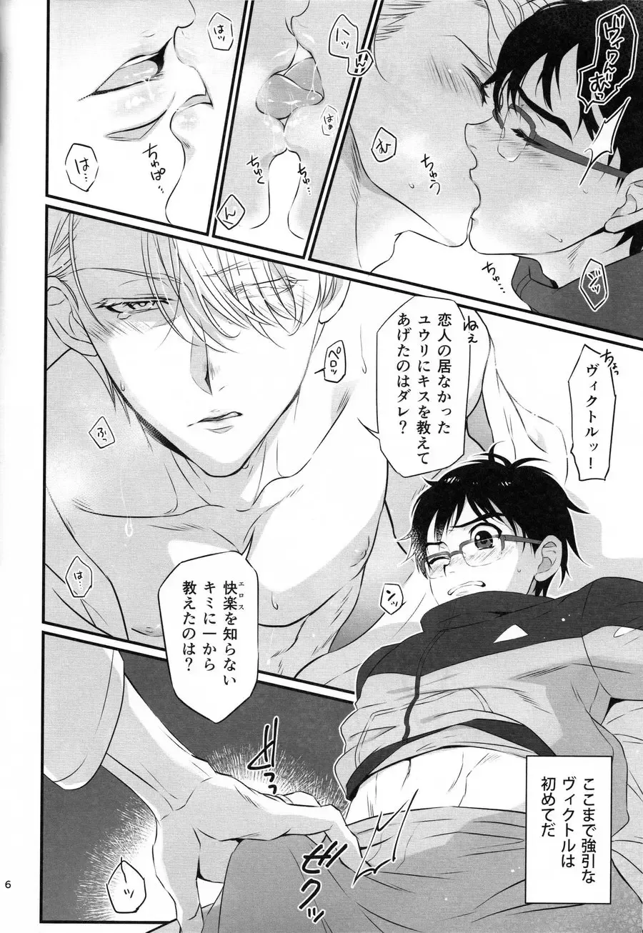 [Hori] Yubisaki kara Hachimitsu Fhentai - Page 6