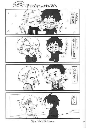 [Hori] Yubisaki kara Hachimitsu Fhentai - Page 25