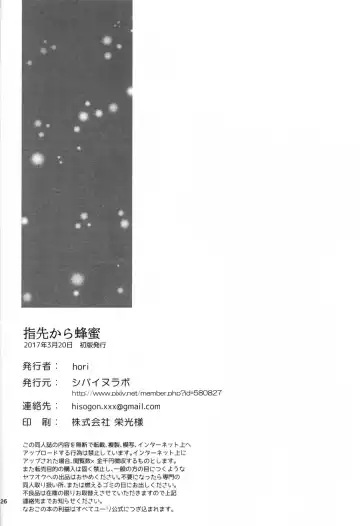 [Hori] Yubisaki kara Hachimitsu Fhentai - Page 26