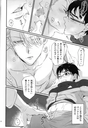 [Hori] Yubisaki kara Hachimitsu Fhentai - Page 6