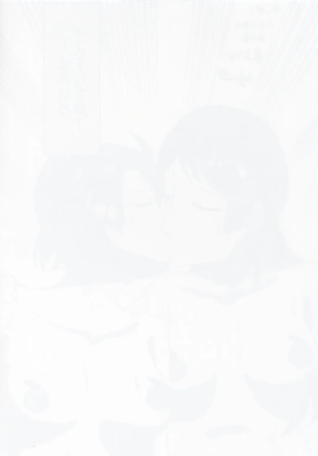 [Ogawa Eru] Kana to Shiho to Ecchi Suru Hon Fhentai - Page 18