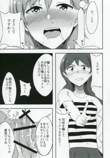 [Ogawa Eru] Kana to Shiho to Ecchi Suru Hon Fhentai - Page 6