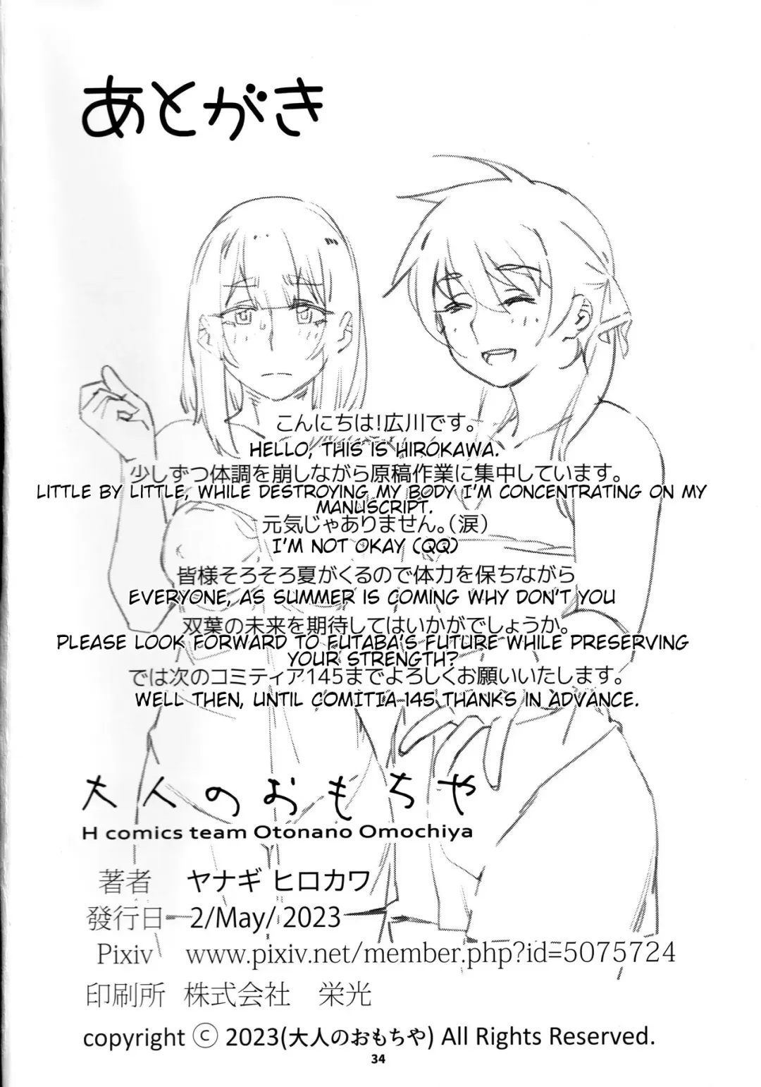 [Hirokawa] Otonano Omochiya 21 Fhentai - Page 33