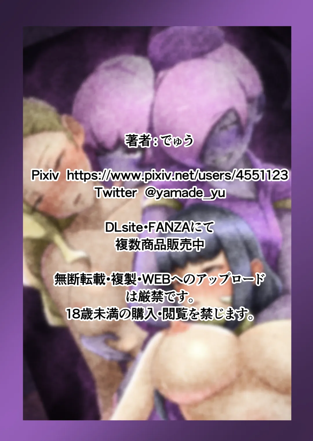 [Dew] Uchi no Ko ga Ecchi na Teki to Tatakatte Haiboku suru Hanashi Ranko Hen 4 Fhentai - Page 58