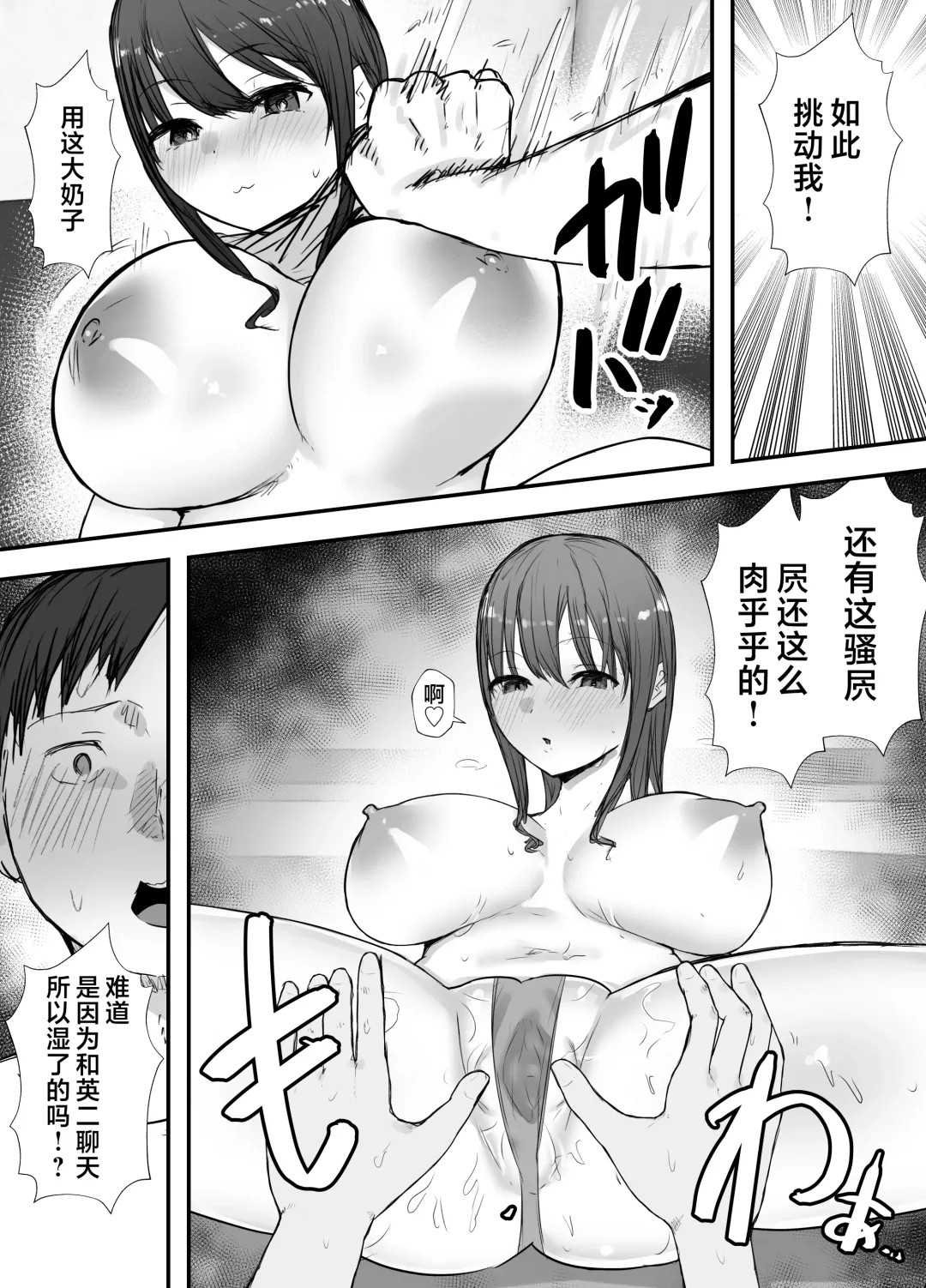 Netorase no Koukai tte Osoi Mitai yo? 3 | 戴绿帽后悔似乎已经迟了哟?3 Fhentai - Page 16
