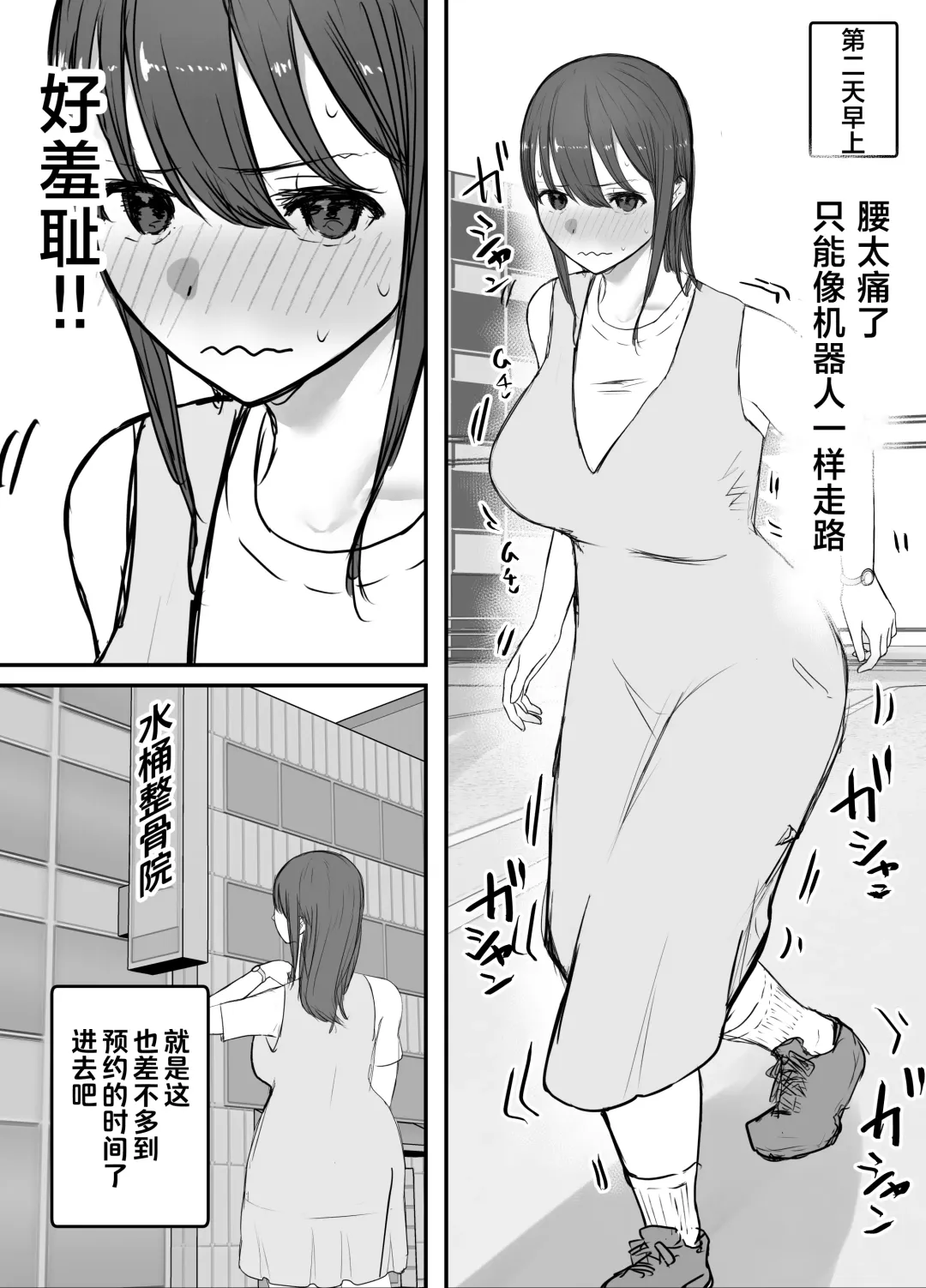 Netorase no Koukai tte Osoi Mitai yo? 3 | 戴绿帽后悔似乎已经迟了哟?3 Fhentai - Page 24