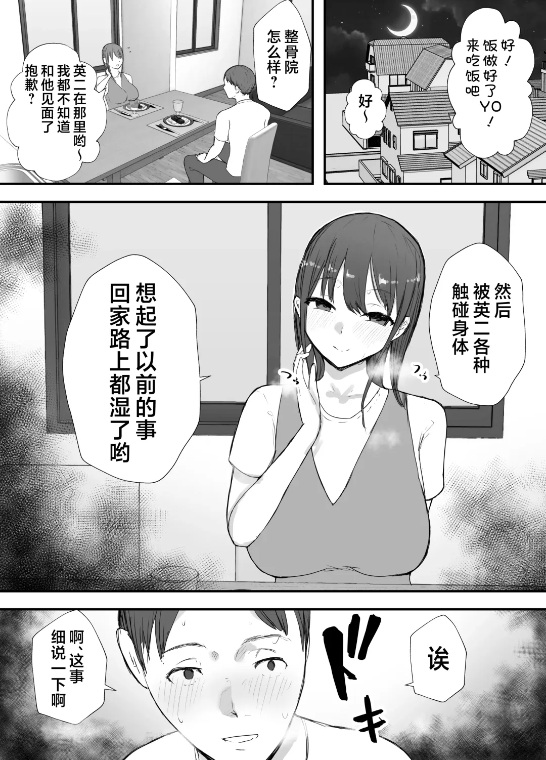 Netorase no Koukai tte Osoi Mitai yo? 3 | 戴绿帽后悔似乎已经迟了哟?3 Fhentai - Page 31