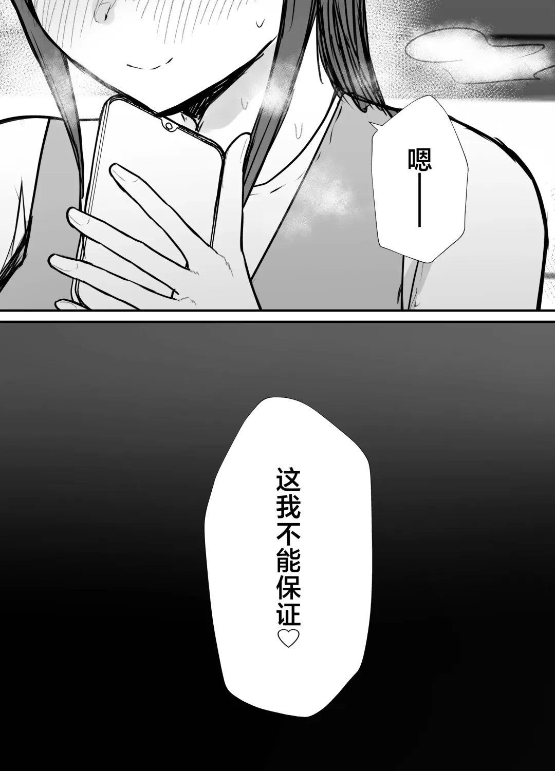 Netorase no Koukai tte Osoi Mitai yo? 3 | 戴绿帽后悔似乎已经迟了哟?3 Fhentai - Page 34