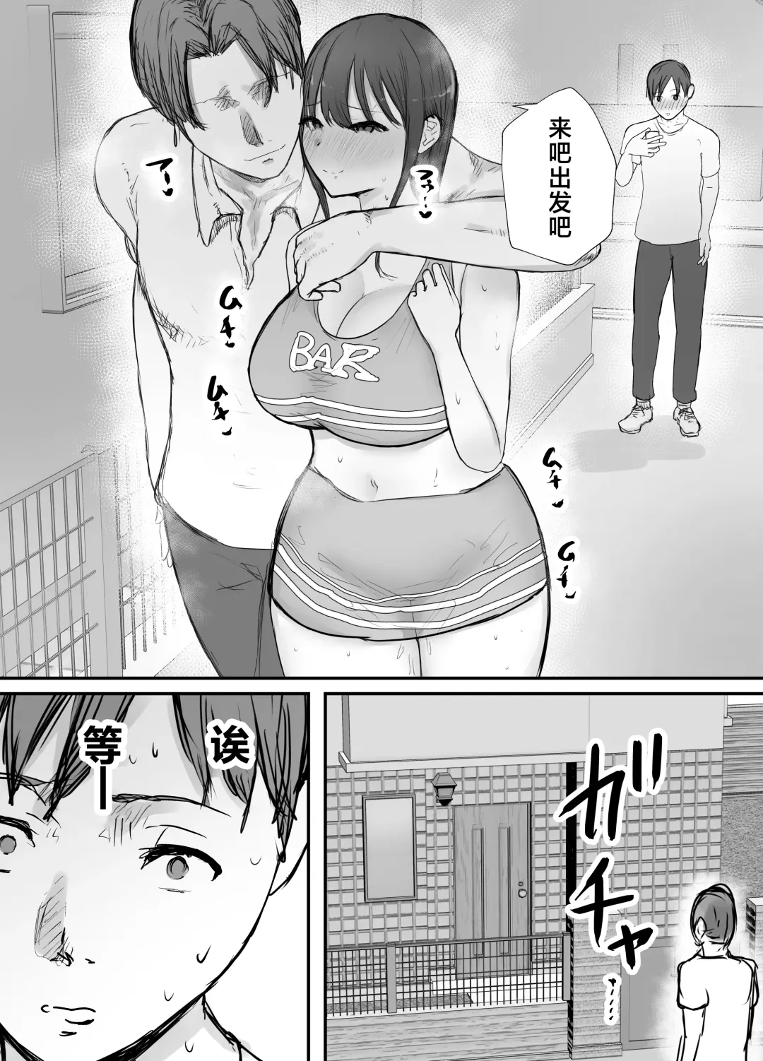 Netorase no Koukai tte Osoi Mitai yo? 3 | 戴绿帽后悔似乎已经迟了哟?3 Fhentai - Page 52