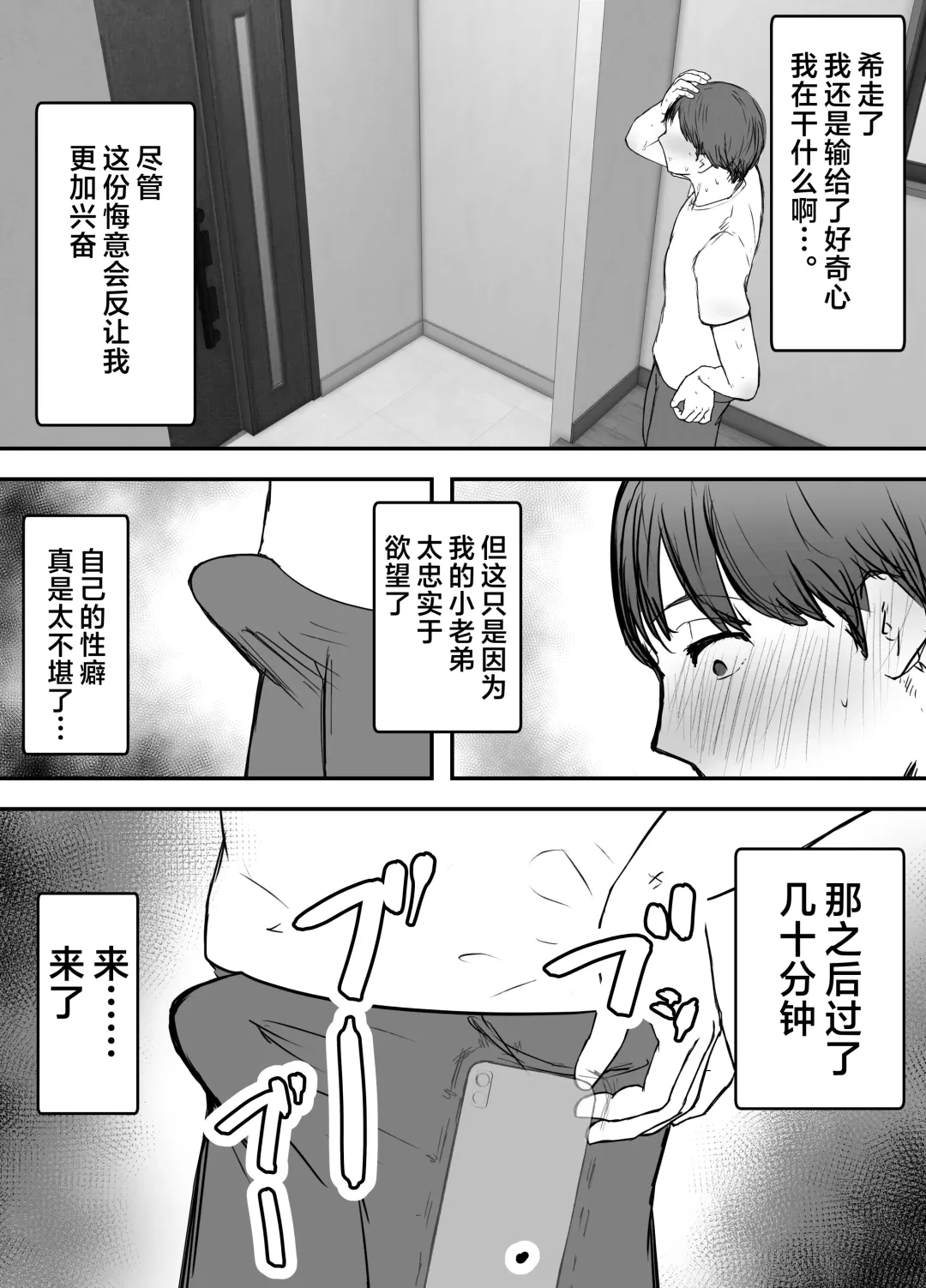 Netorase no Koukai tte Osoi Mitai yo? 3 | 戴绿帽后悔似乎已经迟了哟?3 Fhentai - Page 53